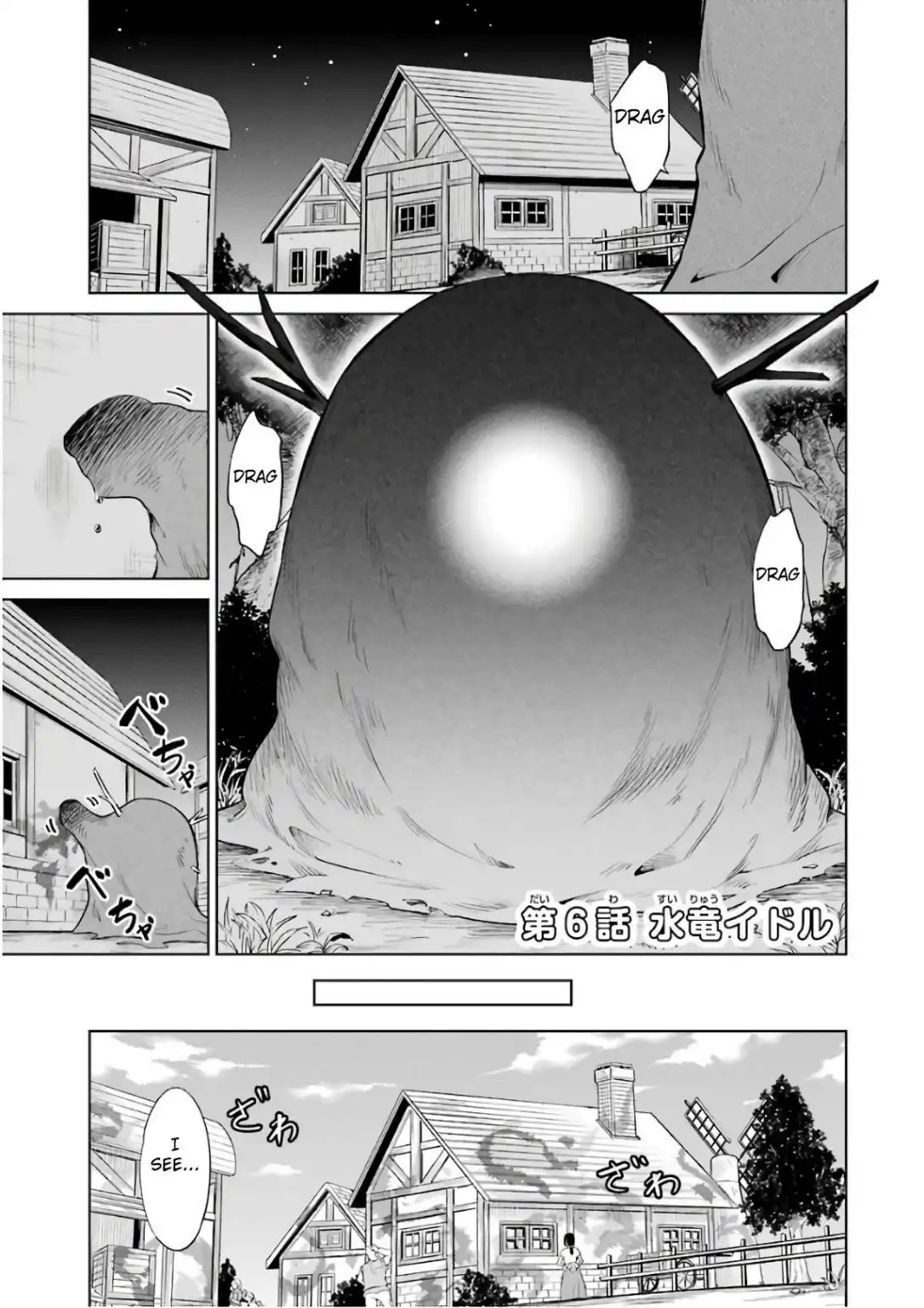 Mamonotachi wa Katazuke Rarenai Chapter 6 1